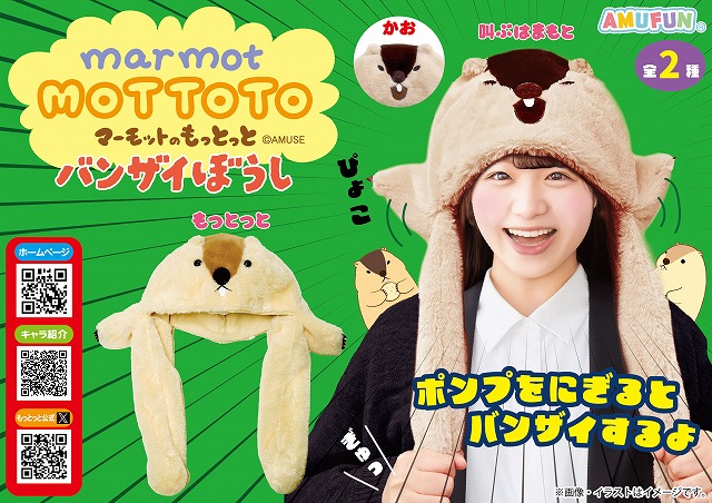 ≪9月の新商品≫ちょコンと九尾さまぬいぐるみ賽銭箱 -NEW ITEM!