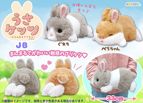 うさケッツJB