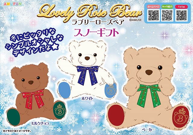 ≪12月の新商品≫アミューズプライズーNEW ITEM！★豆しば三兄弟おねだり3★