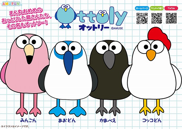 ≪10月の新商品≫オットリー -NEW ITEM！