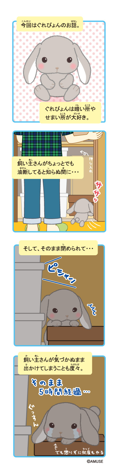 ぽてうさろっぴーポップ