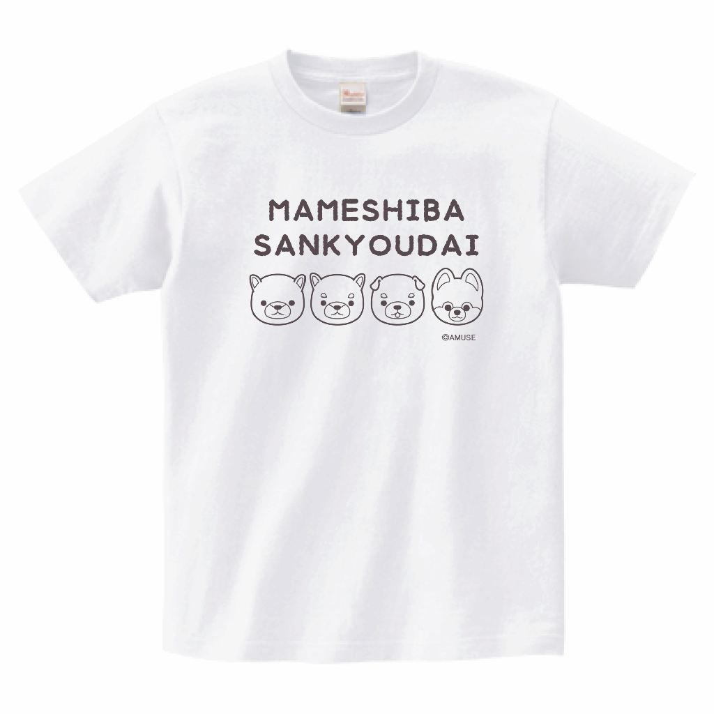 【オンライン限定】豆しば三兄弟Tシャツ（正面）