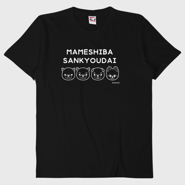 【オンライン限定】豆しば三兄弟Tシャツ（正面）