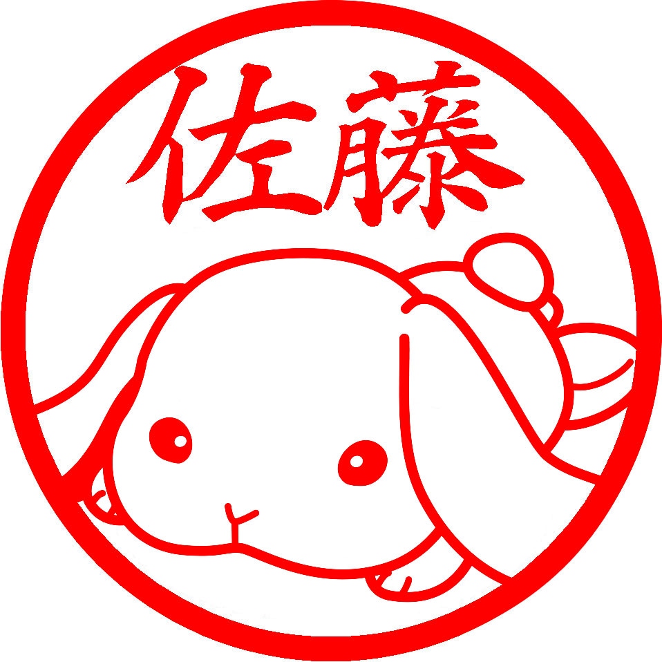 【オンライン限定】印鑑（ぽてうさろっぴー/寝そべり）