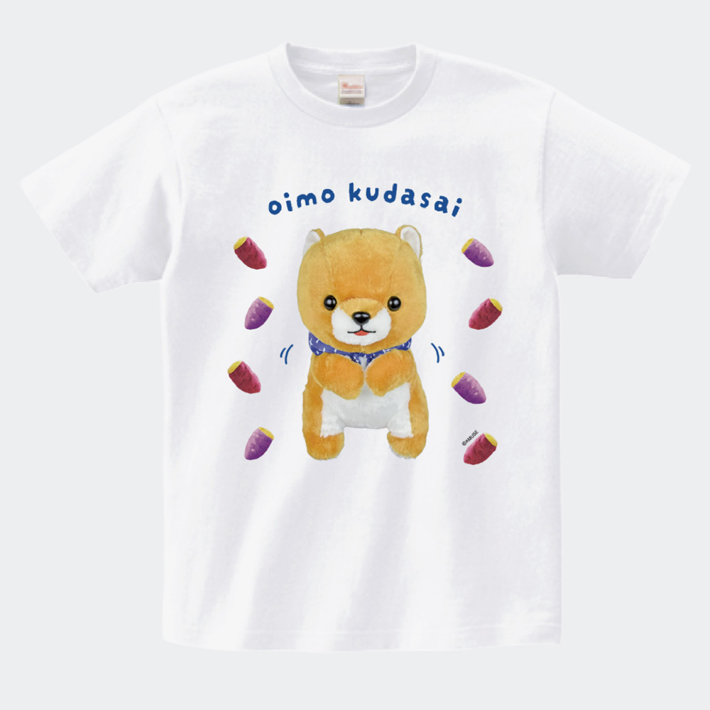 【オンライン限定】豆しば三兄弟Tシャツ(おいもください)