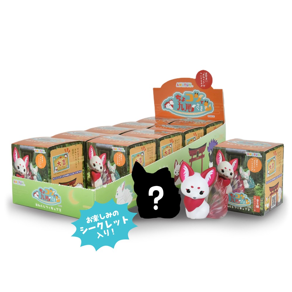 ちょコンと九尾さまおみくじフィギュア2