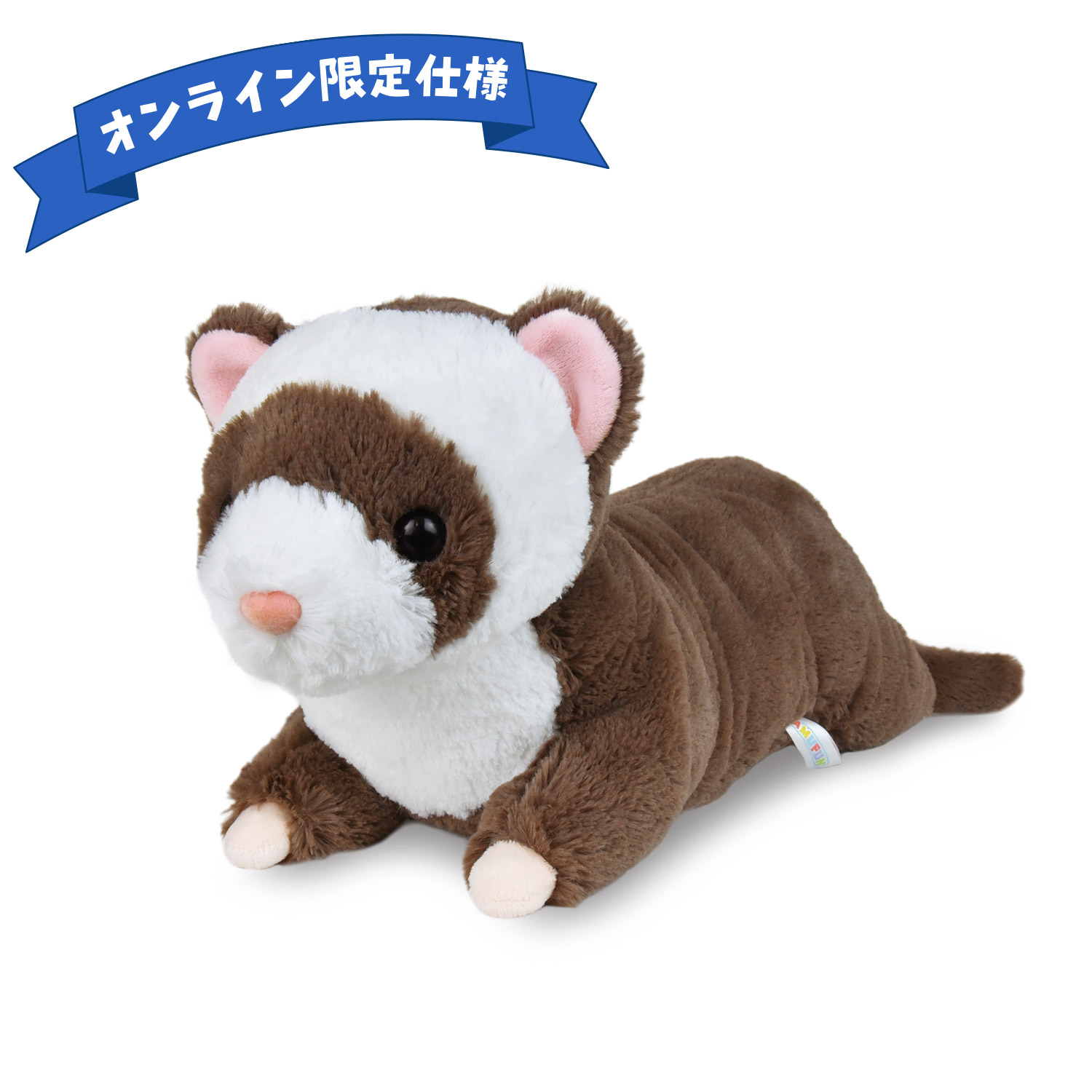【オンライン限定仕様】くったりろんぐフェレットJBてぃらみす