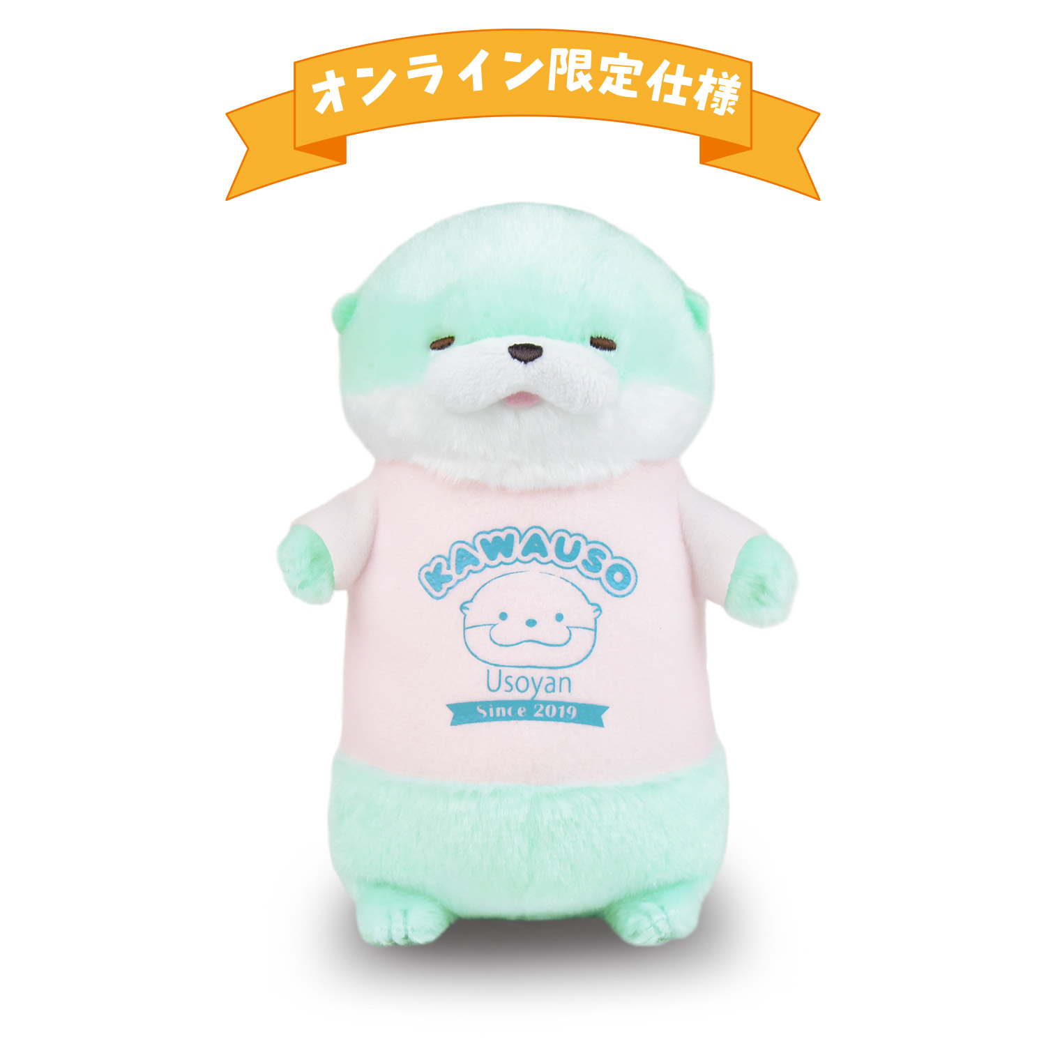 かわうそさん カワウソうそやん｜キャラクター紹介｜株式会社アミューズ