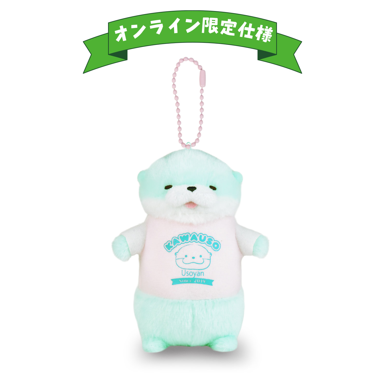 カワウソうそやん｜キャラクター紹介｜株式会社アミューズ