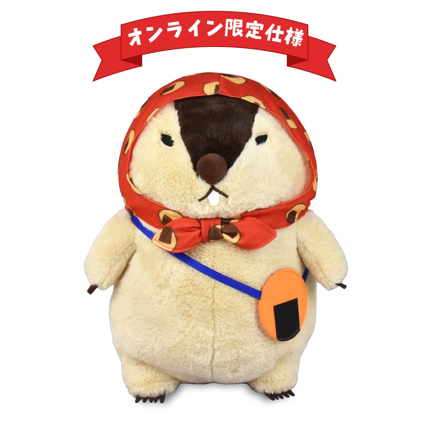 【オンライン限定仕様】マーモットのもっとっとUBIGはまもとおめかし