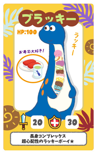ブラッキー
