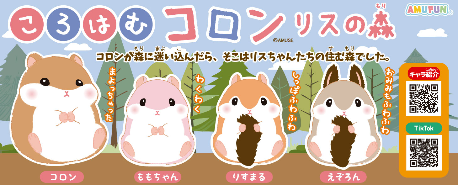 2025年8月 ぽてうさろっぴーゆるぐるみシャーク｜ぽてうさろっぴー 
