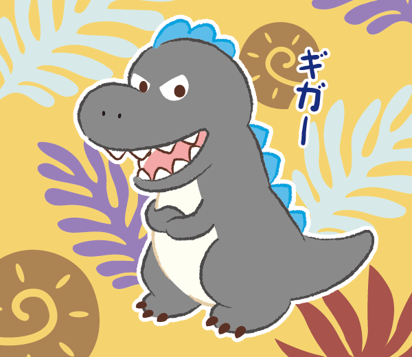 ギガくん