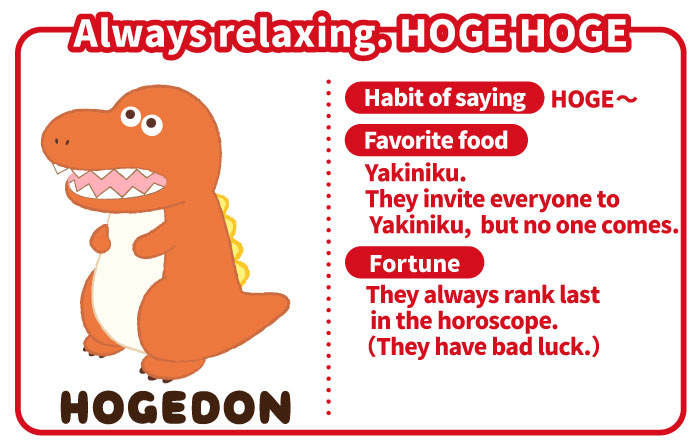 HOGEDON