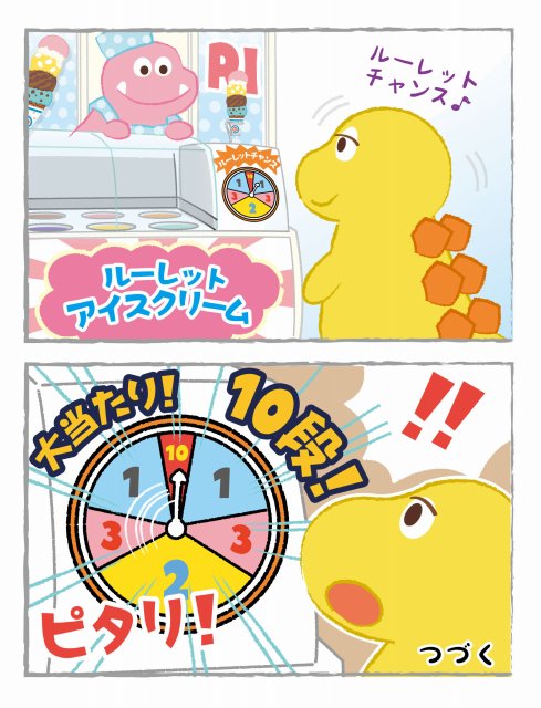 じゅらどんマンガ44