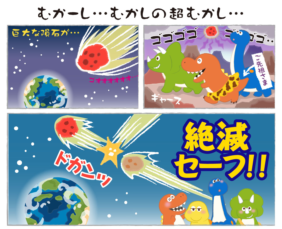 恐竜生活じゅらどん紹介マンガ