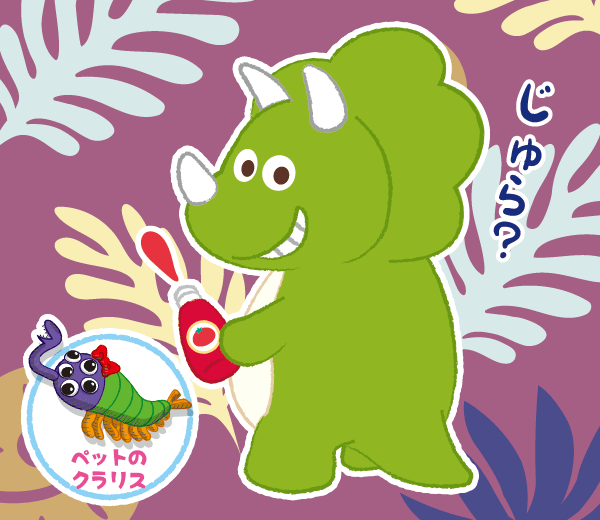 じゅらのすけ