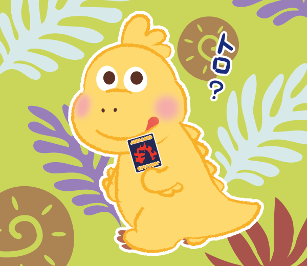トロオ