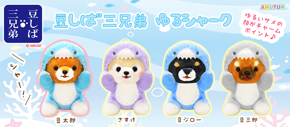 株式会社アミューズ オリジナルキャラクターの企画 製造 販売事業 株式会社アミューズ オリジナルキャラクターの企画 製造 販売事業