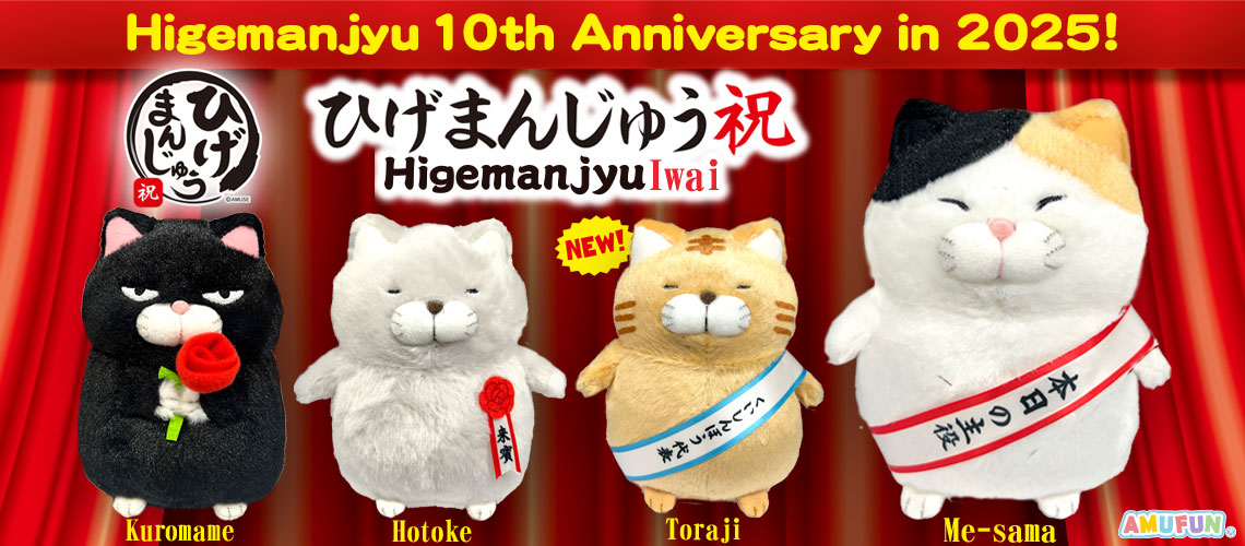 Higemanjyu Iwai