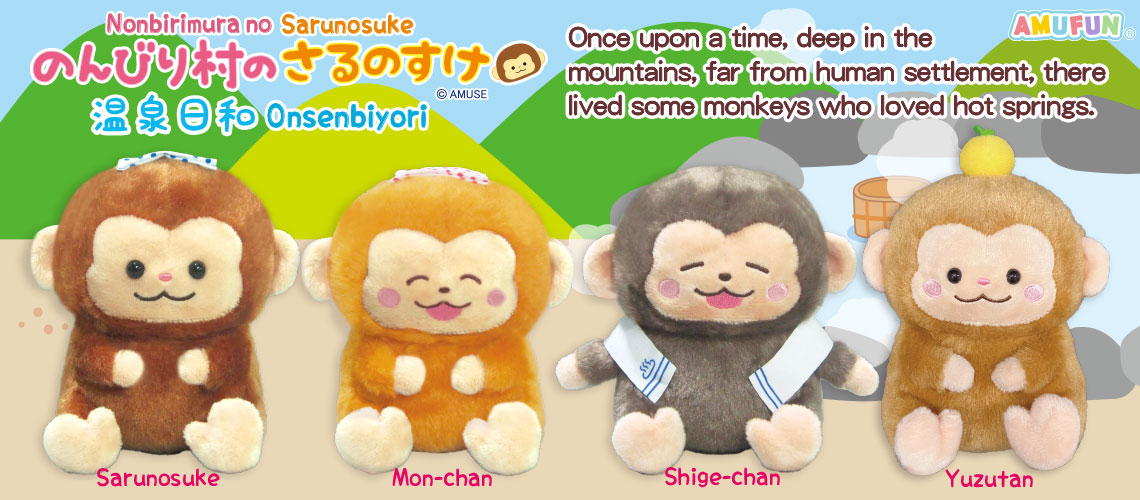 Nonbirimura no Sarunosuke Onsenbiyori