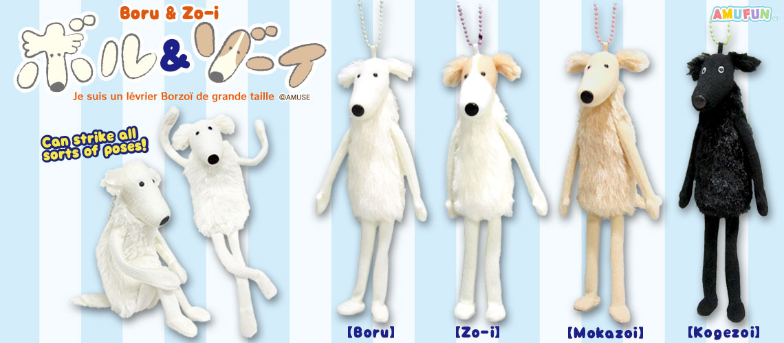 Boru&Zo-i