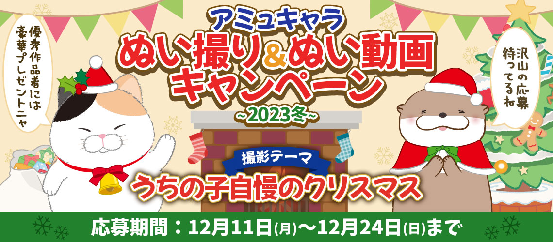 ★シルクハットグループ限定『ことり隊ハッピーハロウィンBIG』★プレゼントキャンペーン実施中！