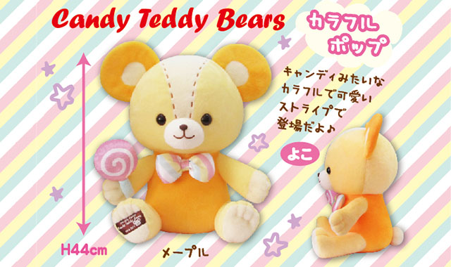 《12月新商品》Candy Teddy Bears カラフルポップ他