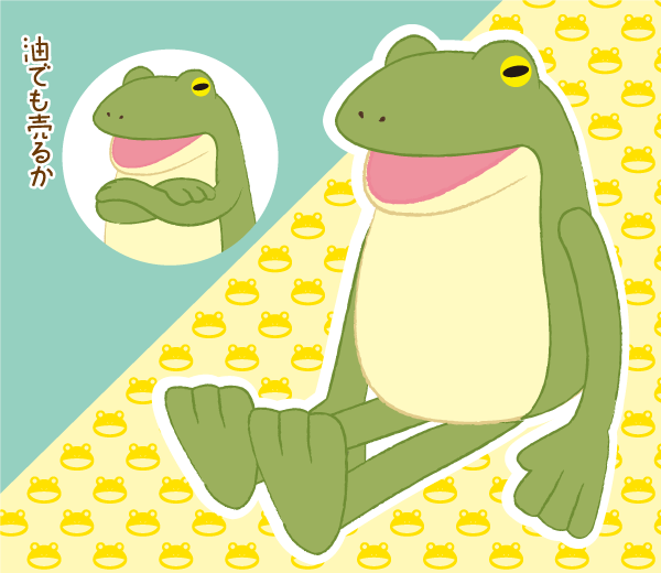 ぎゃま夫
