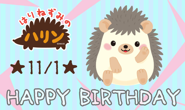 Happy Birthday！ハリン☆