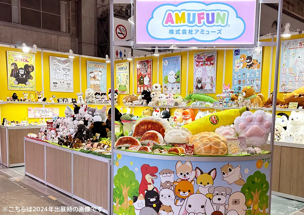 アミューズメントエキスポ2025に出展します！