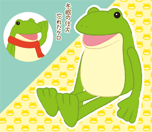 ケロピョン