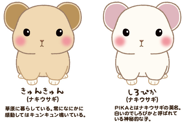 キュンとなきうさぎ 株式会社アミューズ オリジナルキャラクターの企画 製造 販売事業