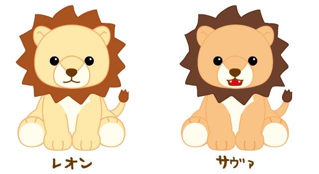 ライオンのレオン キャラクター紹介 株式会社アミューズ