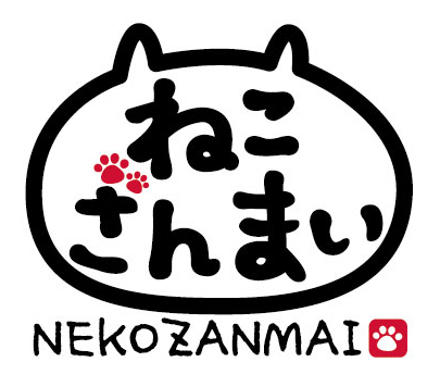 ねこざんまい 株式会社アミューズ オリジナルキャラクターの企画 製造 販売事業