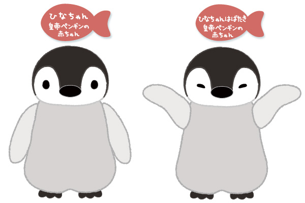 ペンギンアイランド｜キャラクター紹介｜株式会社アミューズ