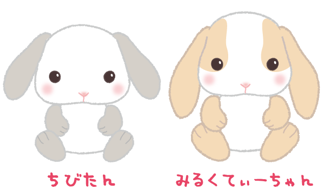 ぽてうさろっぴー｜キャラクター紹介｜株式会社アミューズ