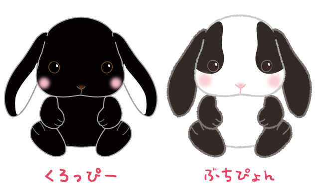 ぽてうさろっぴー キャラクター紹介 株式会社アミューズ