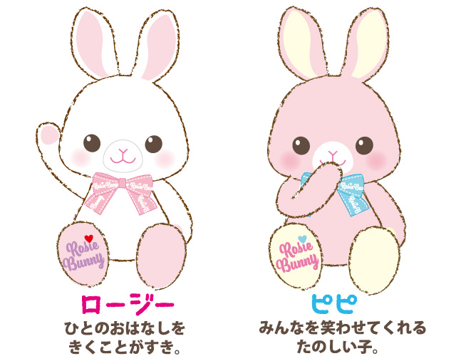 ロージーバニー Rosie Bunny 株式会社アミューズ オリジナルキャラクターの企画 製造 販売事業