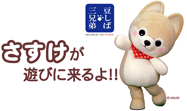 【終了しました】シルクハット横須賀中央店にさすけが遊びに行きます！