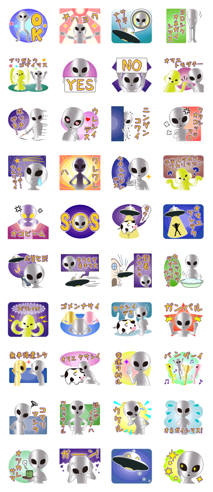 Lineスタンプ となりの宇宙人 発売開始 アミューズ最新情報