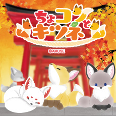 Chokon to Kitsune