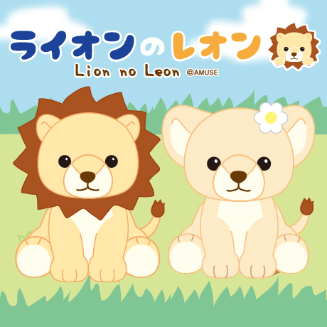 Lion_no_Leon