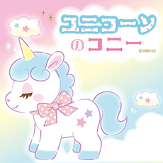 Unicorn's Cony