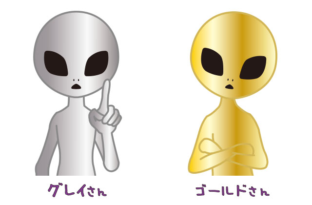 となりの宇宙人 株式会社アミューズ オリジナルキャラクターの企画 製造 販売事業