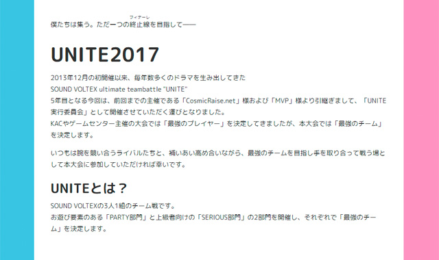 【ゲーム大会】僕たちは集う。ただ一つの終止線（フィナーレ）を目指して――