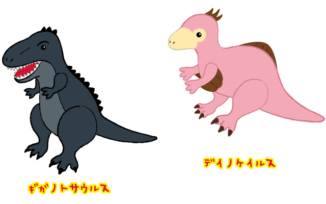 ギガノトサウルスとデイノケイルス