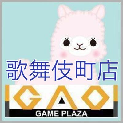 GAO歌舞伎町店【AMUFUN直営店】