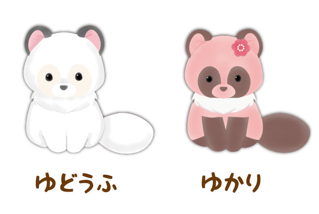 ゆどうふとゆかり